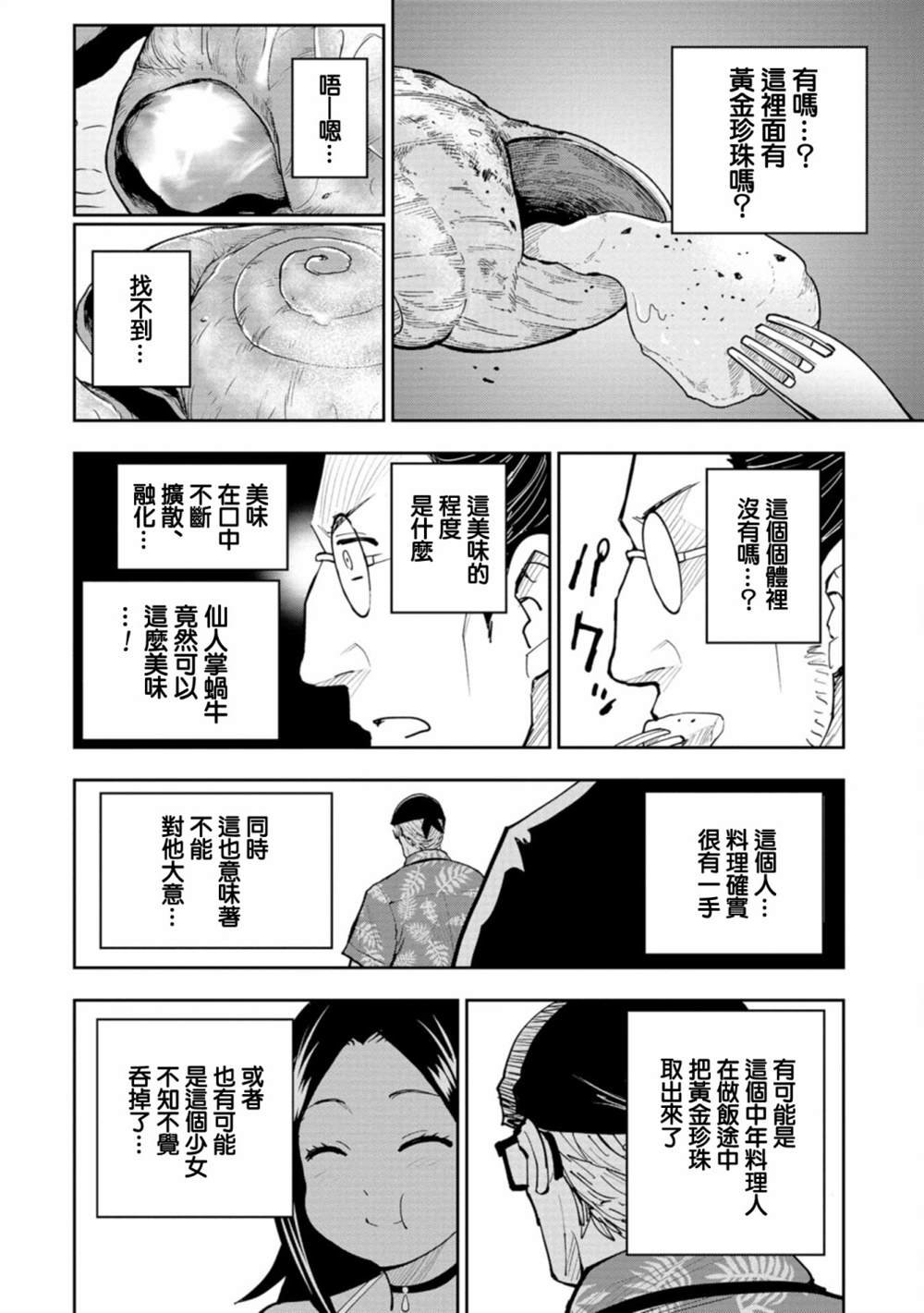 连载7