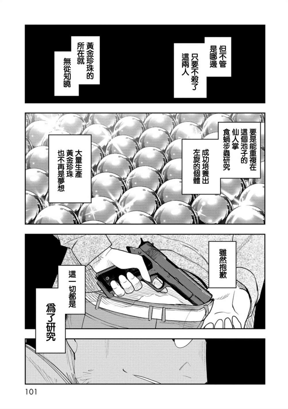 连载7
