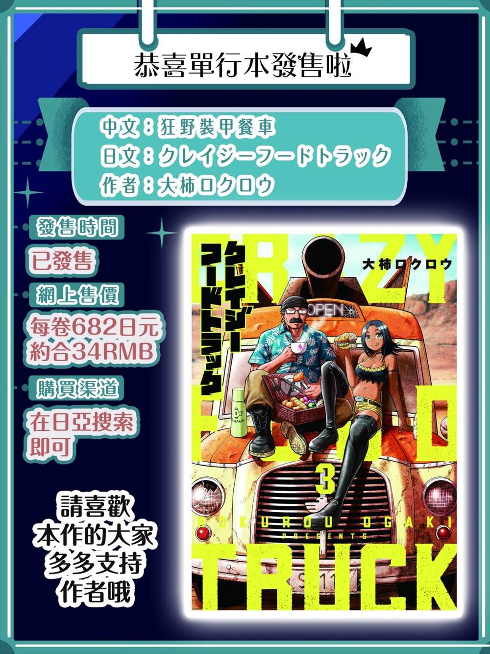 连载7