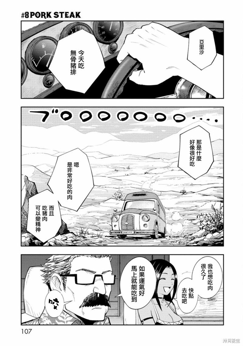 第8话