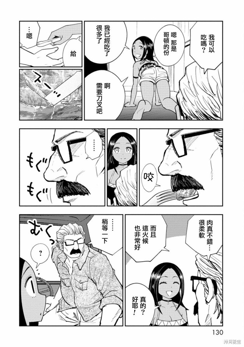 第8话
