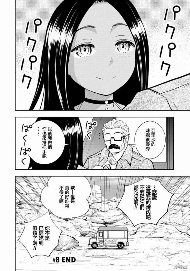 第8话