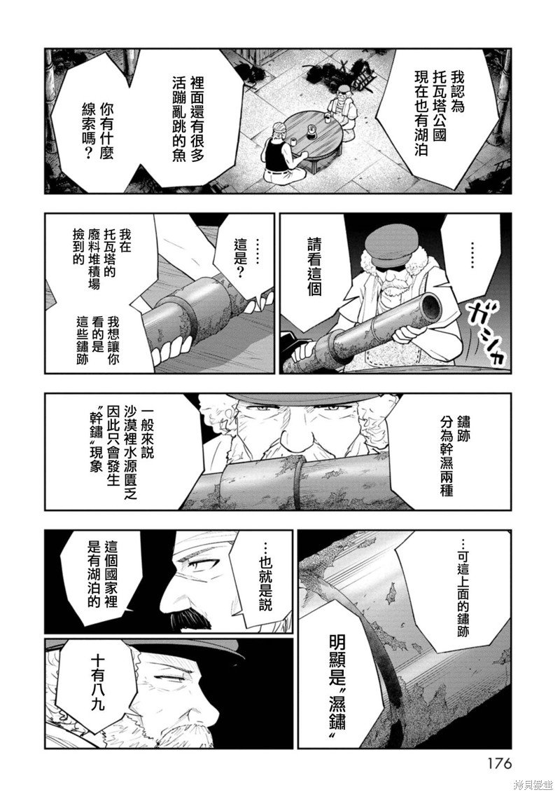 第10话