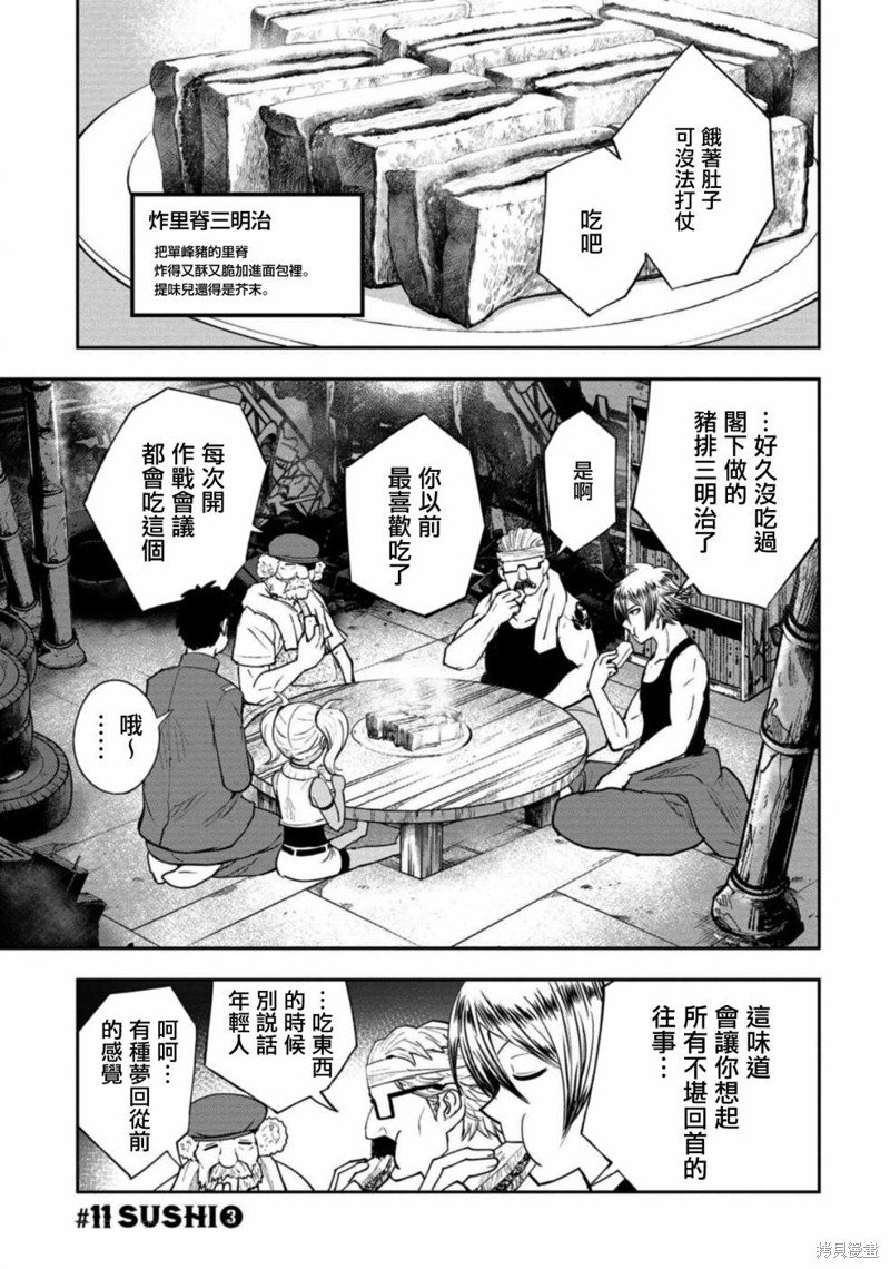 第11话
