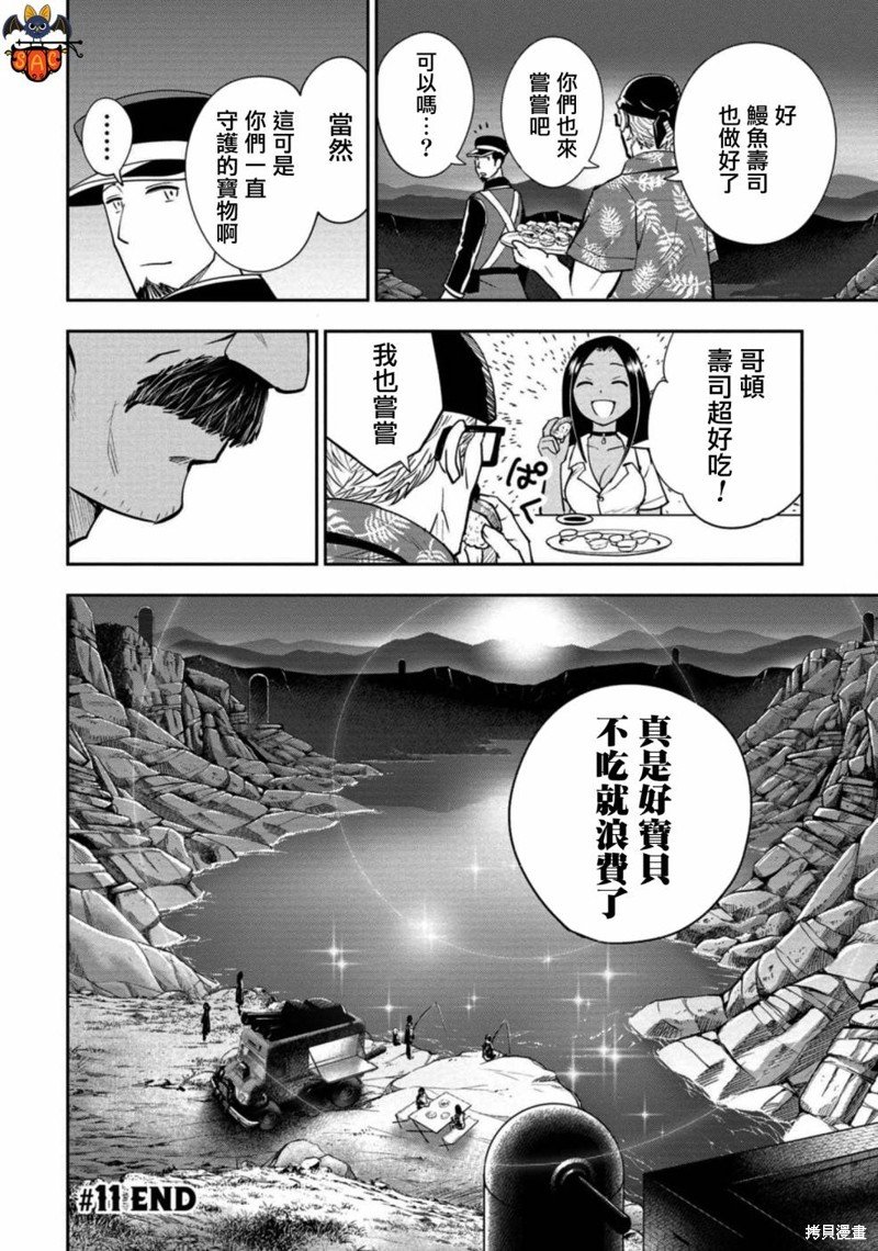第11话