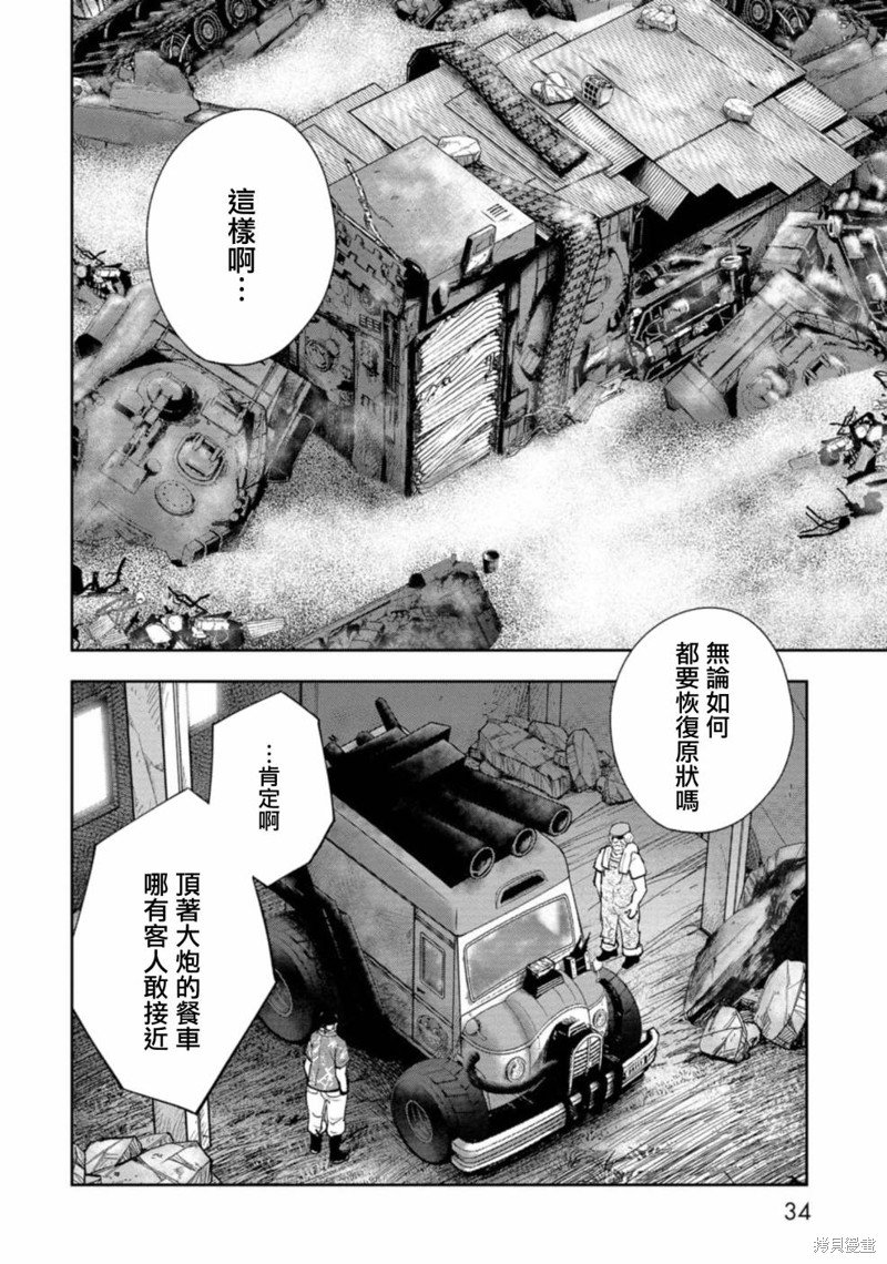 第12话