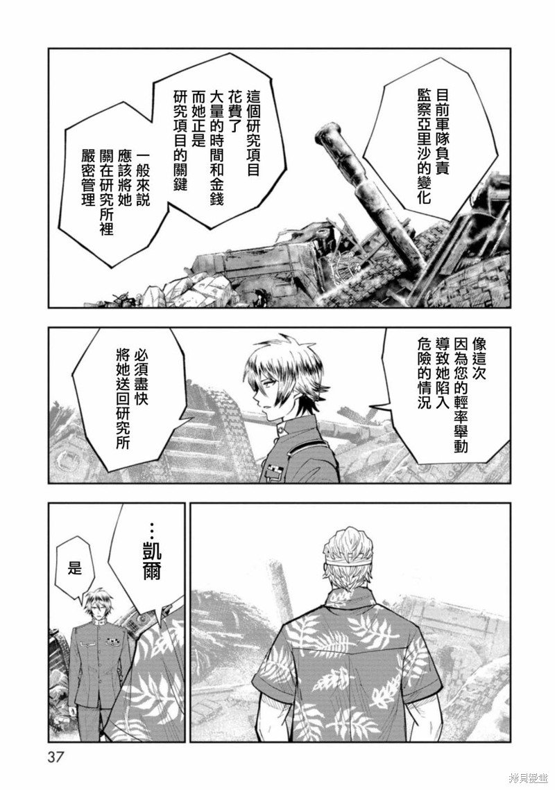 第12话