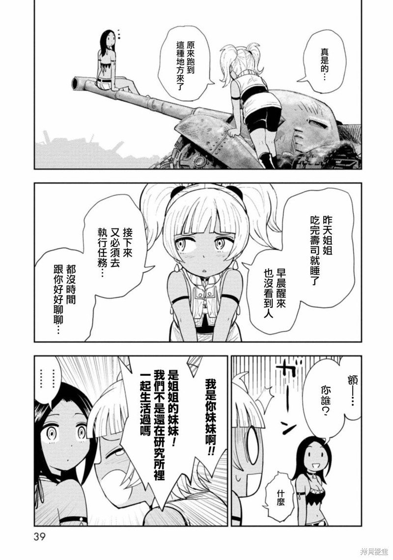 第12话