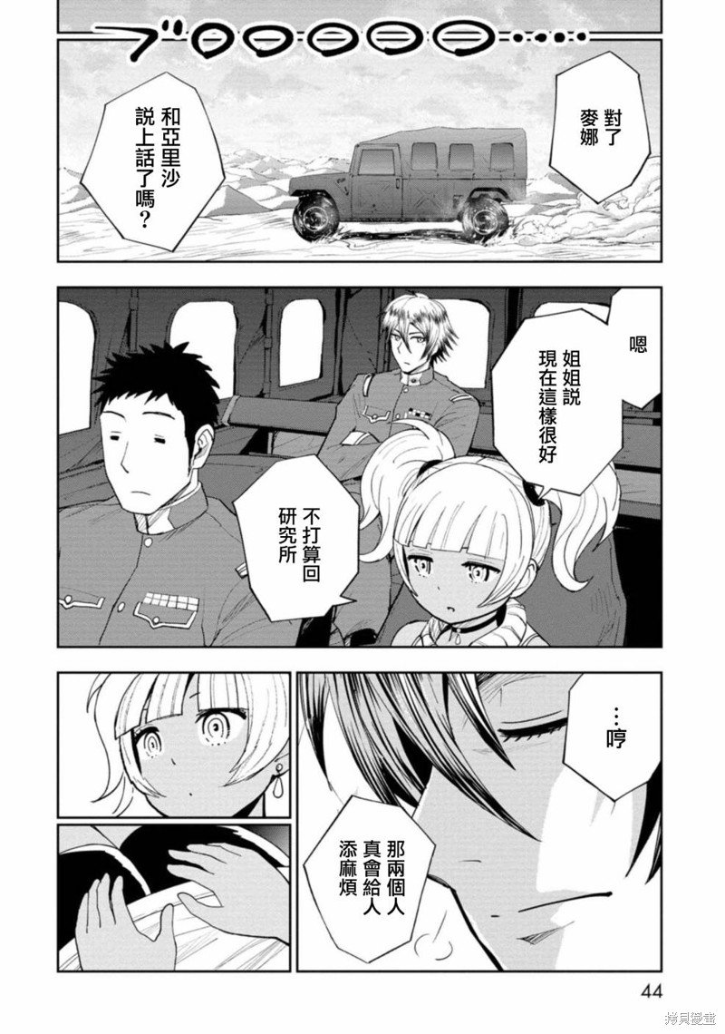 第12话