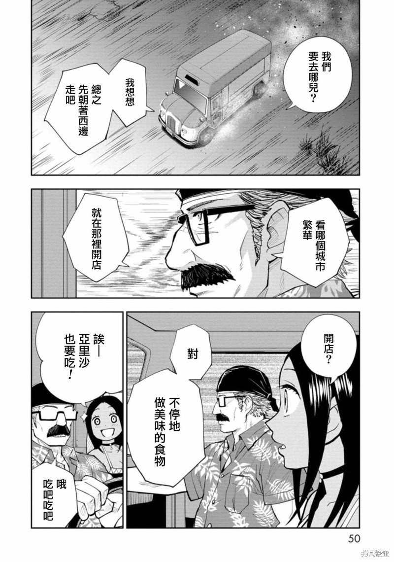 第12话