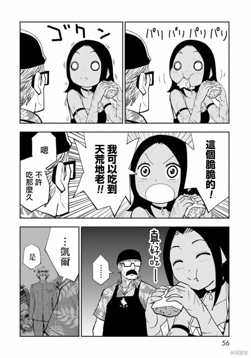 第12话