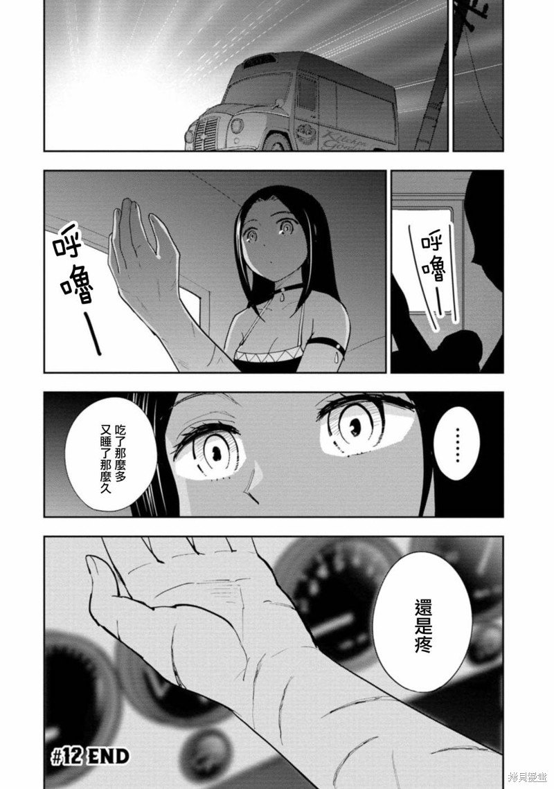 第12话