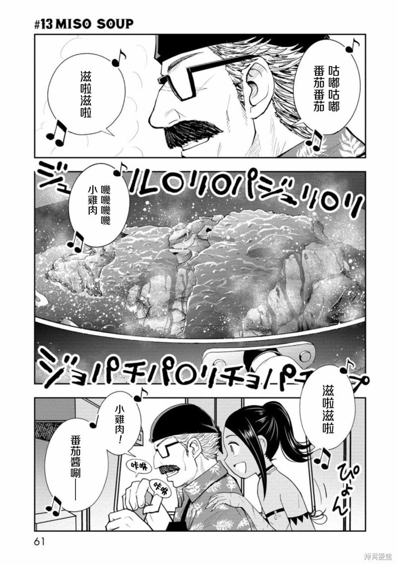 第13话