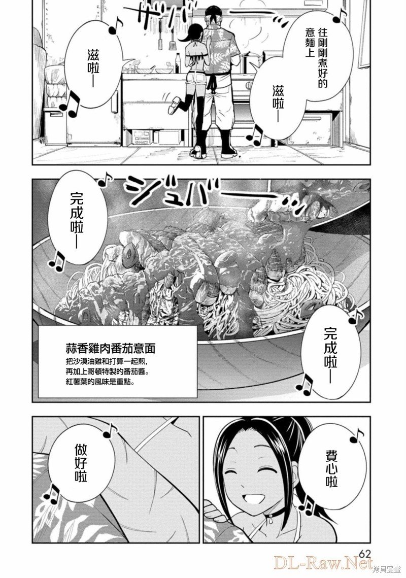 第13话
