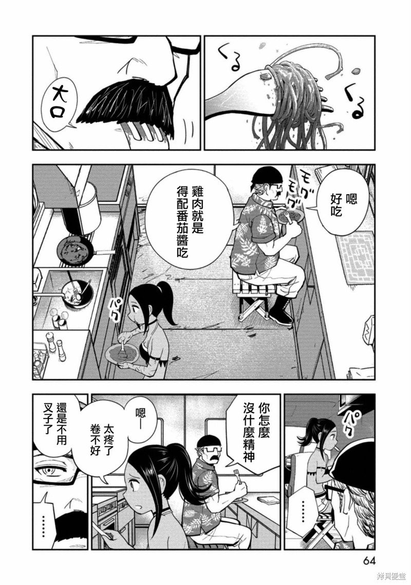 第13话