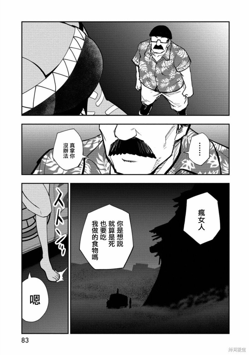 第13话