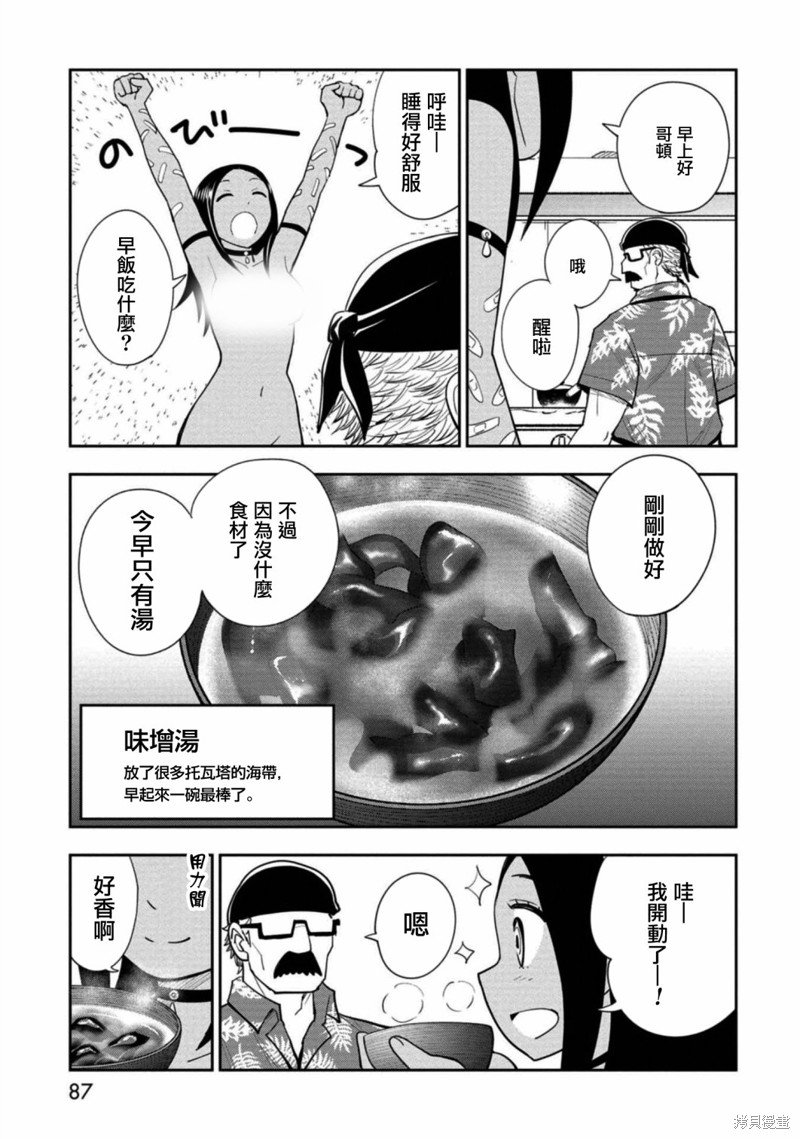 第13话
