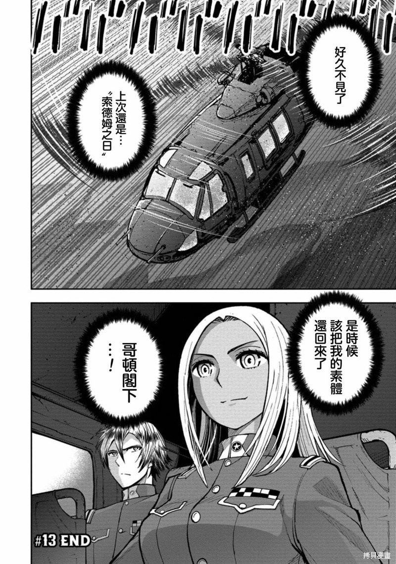 第13话