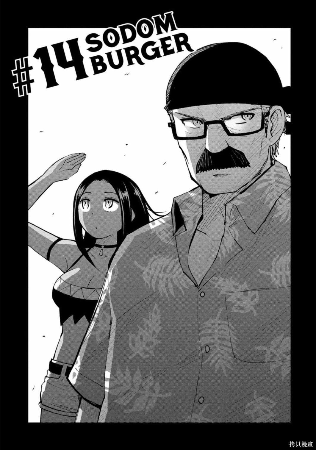 第14话