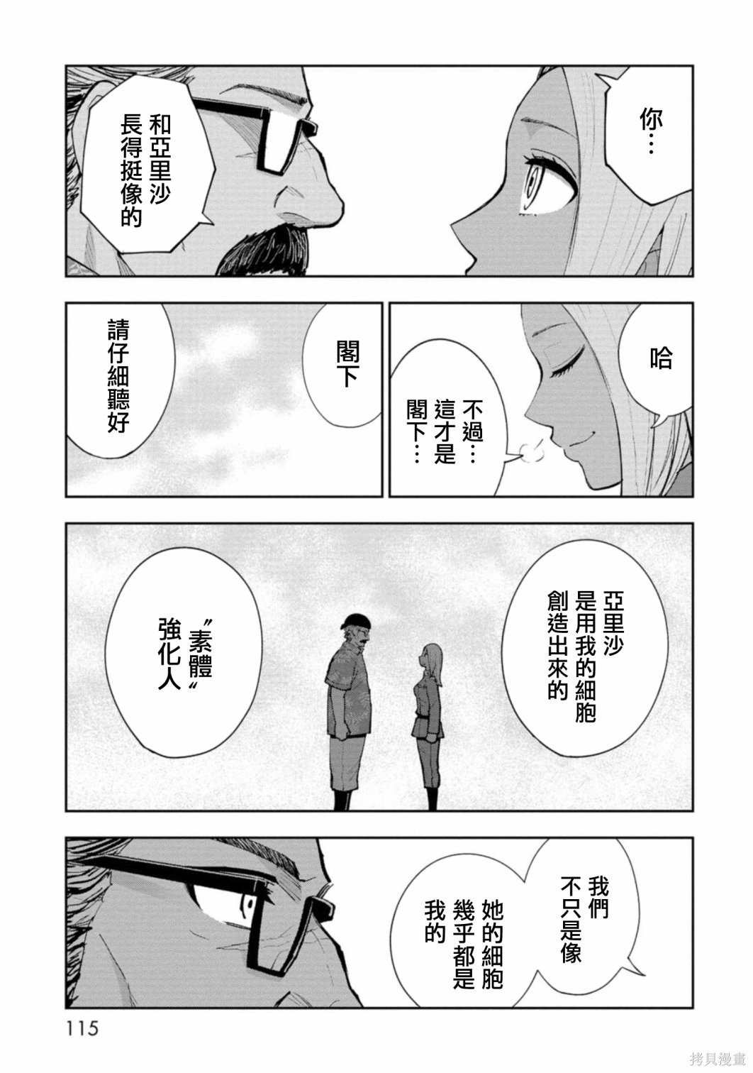 第14话