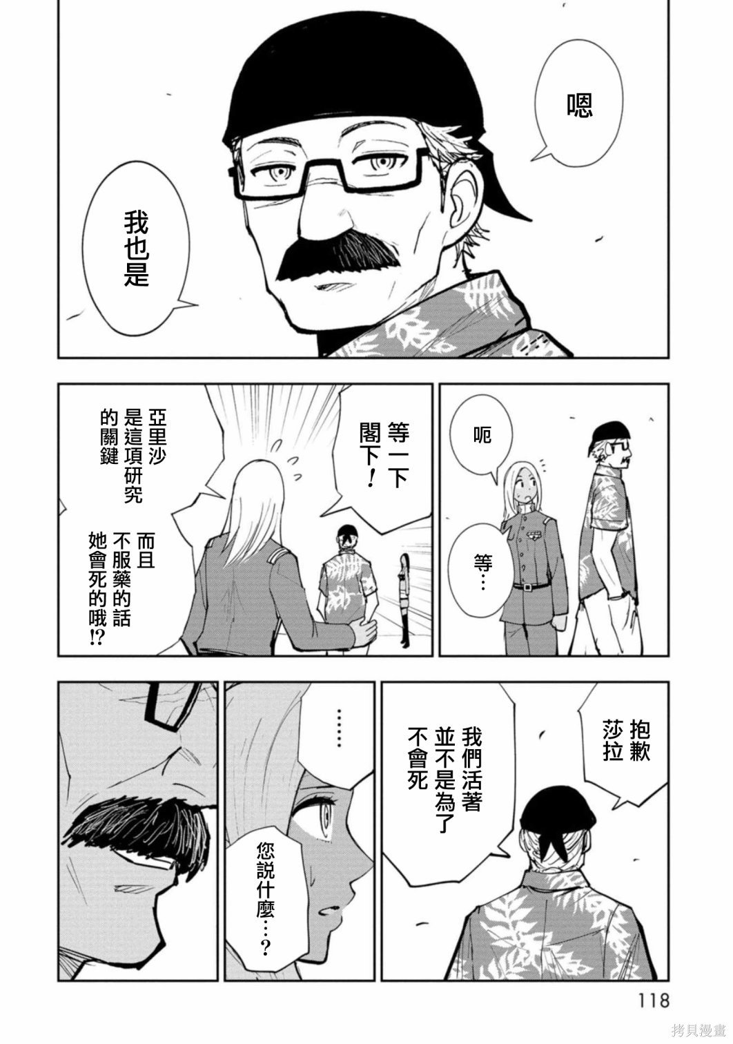 第14话