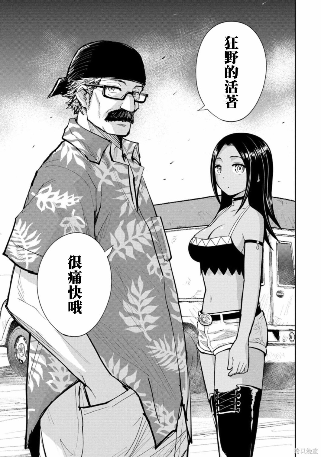第14话