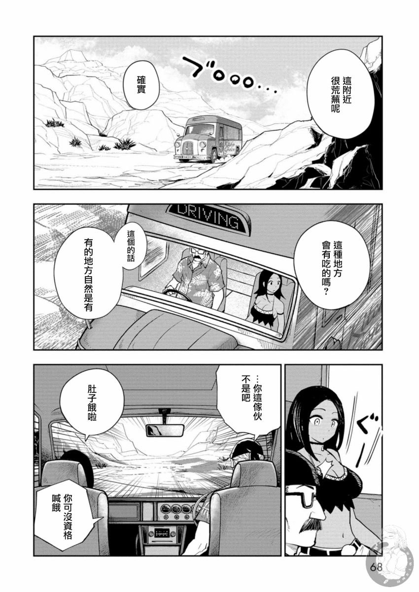第2话