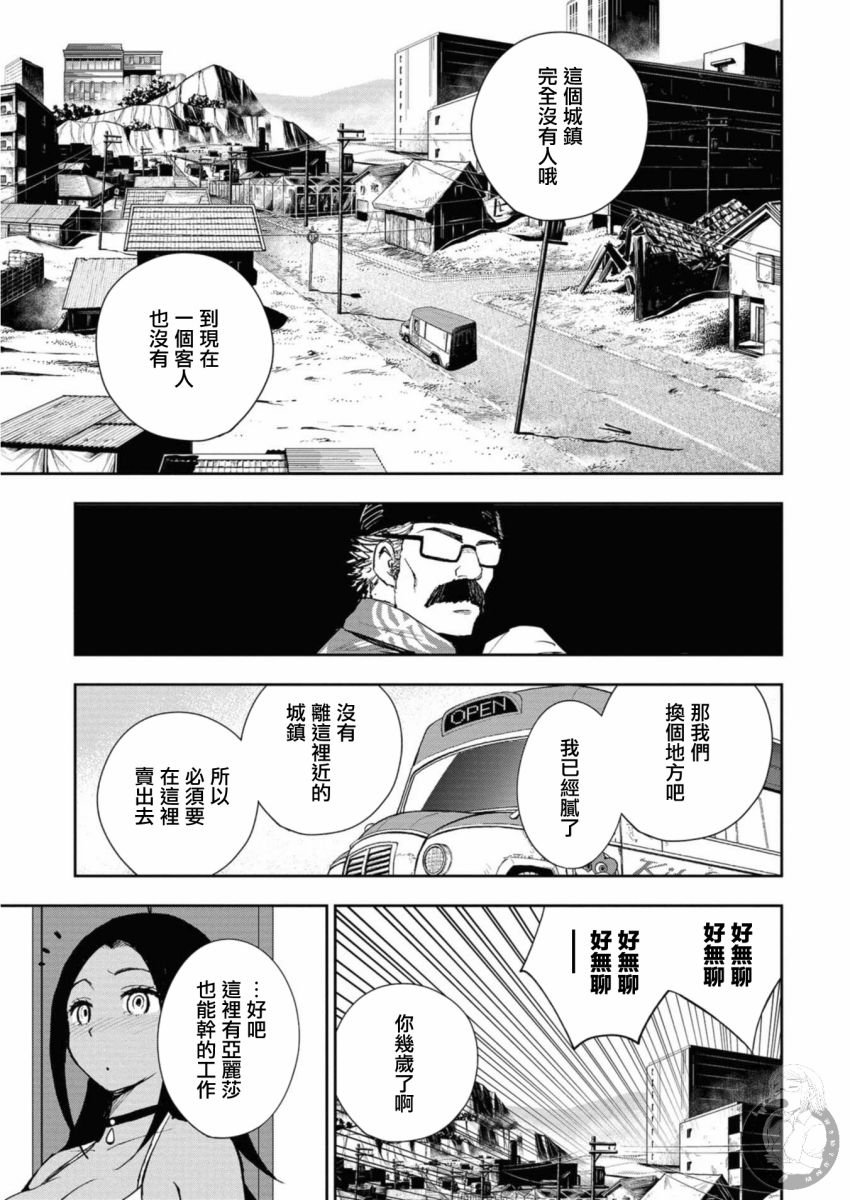 第3话