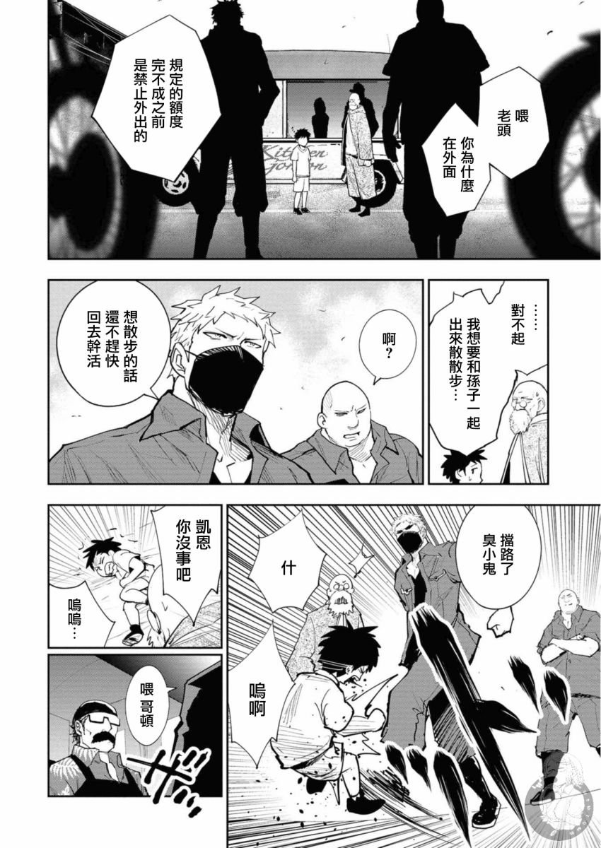 第3话