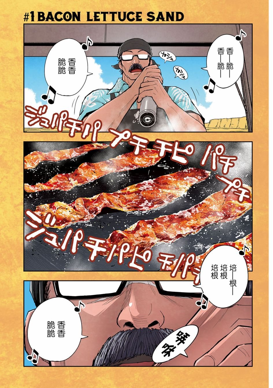 连载1