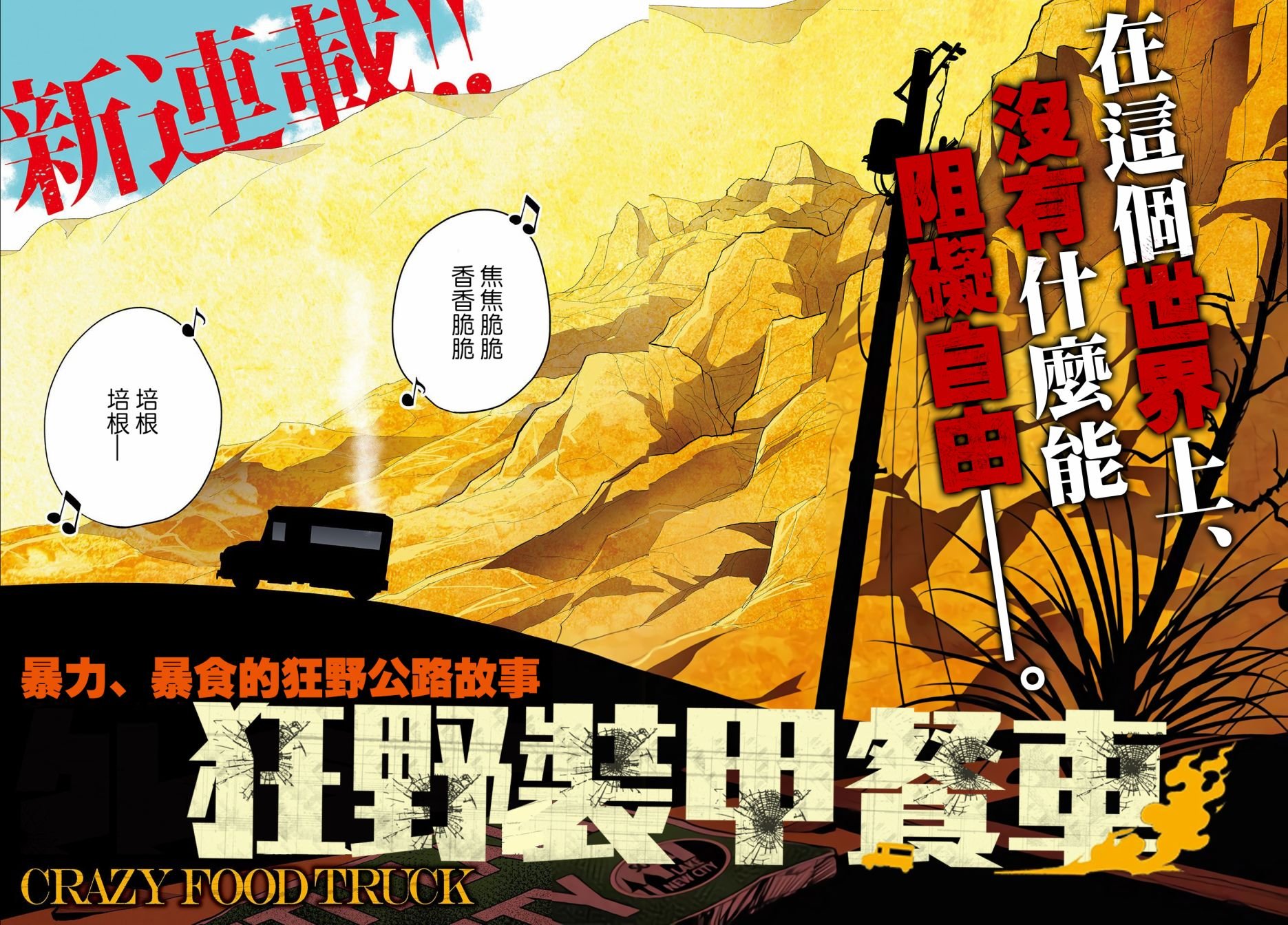 连载1