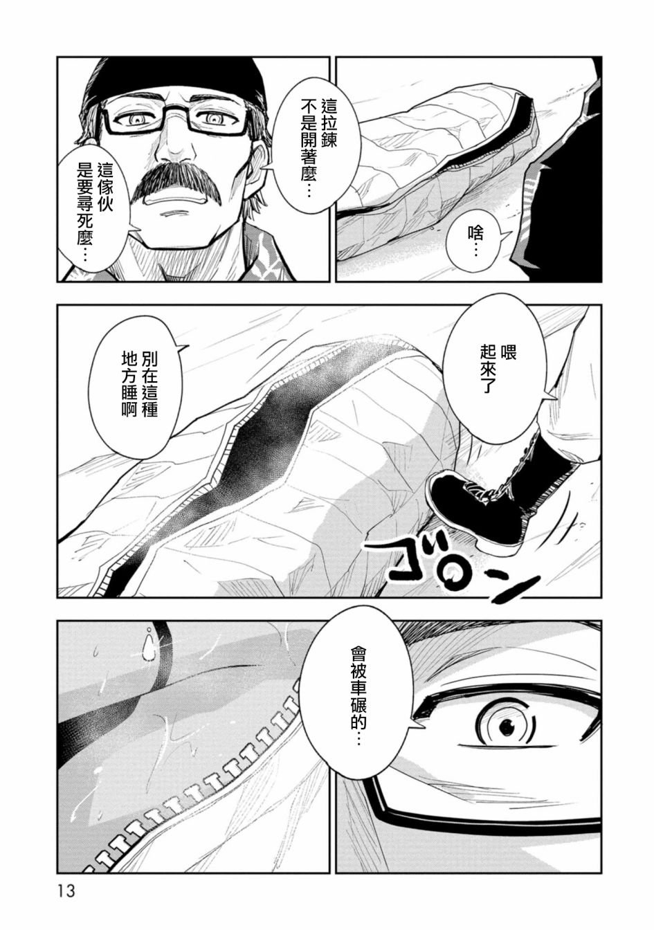 连载1