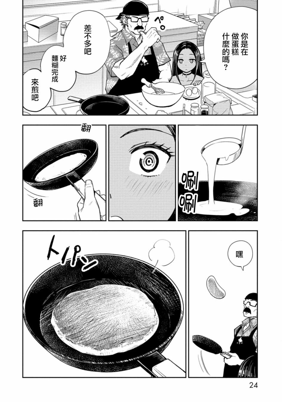 连载1