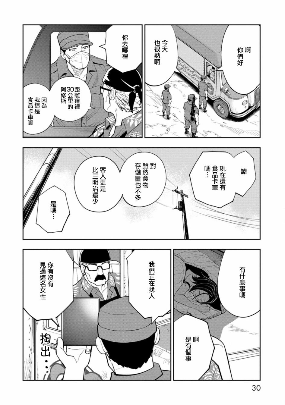 连载1