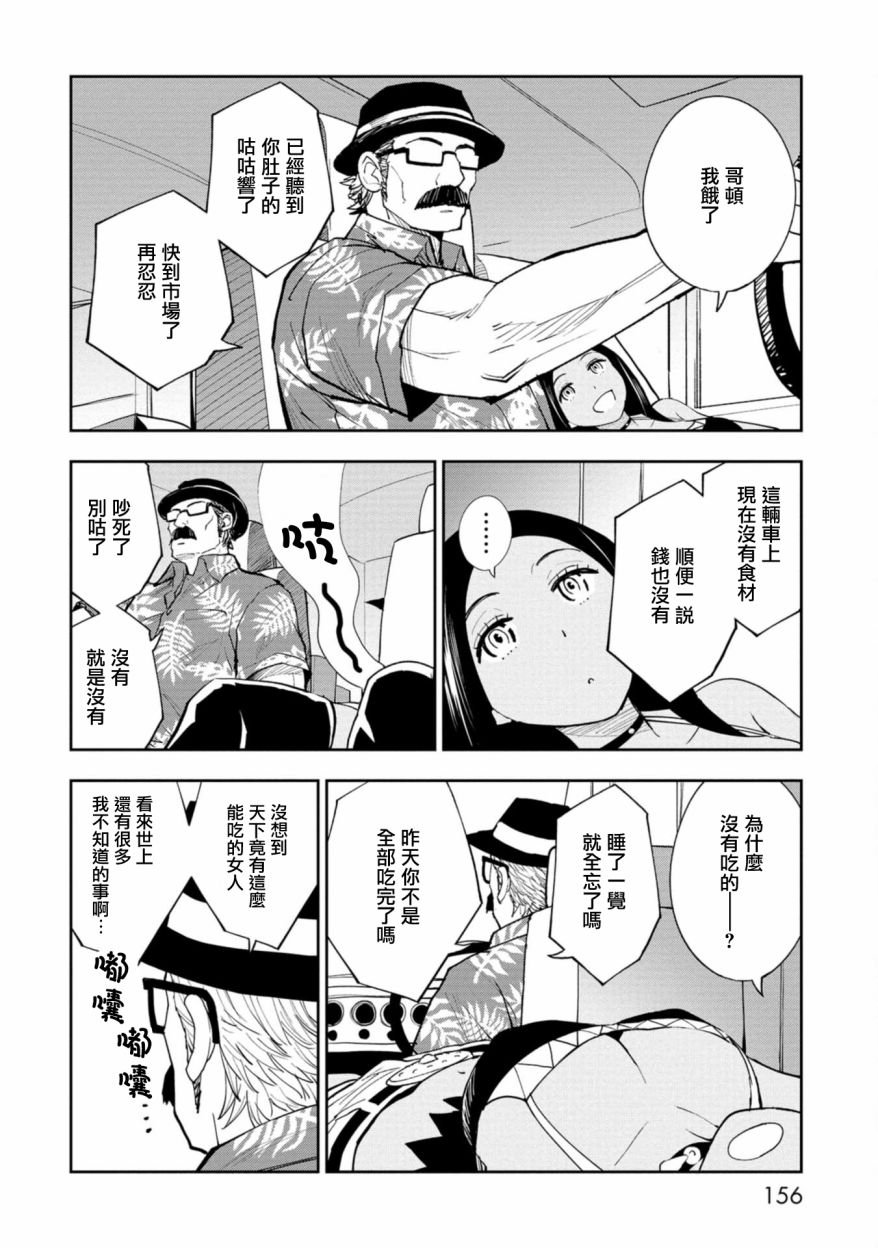 连载4