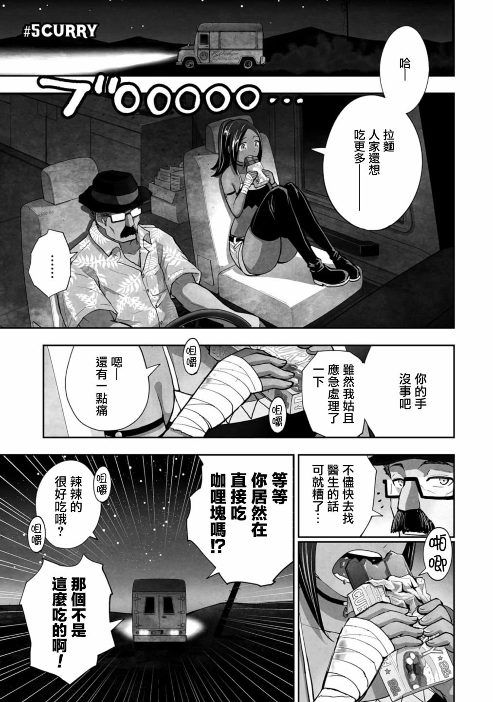 连载5