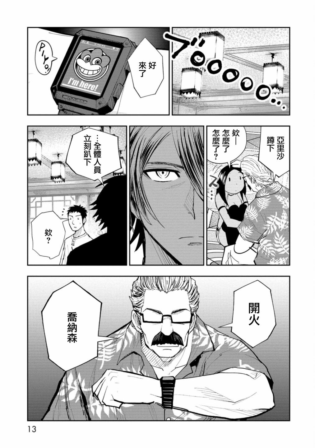 连载5