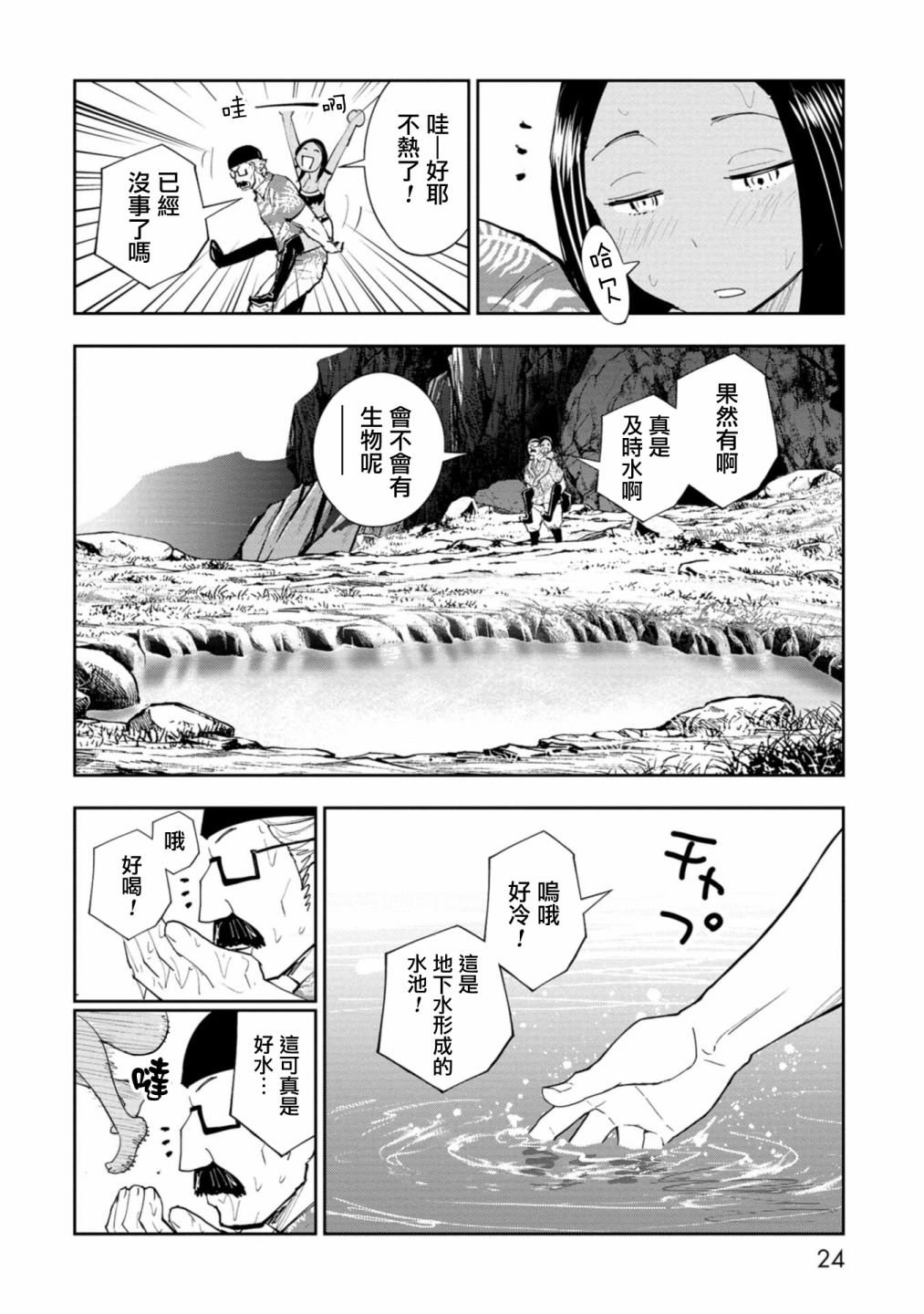 连载5