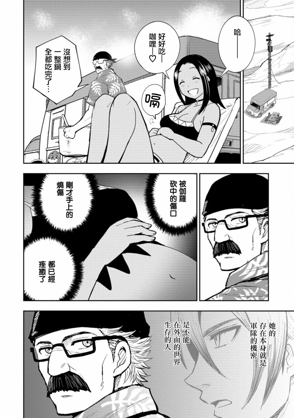 连载5