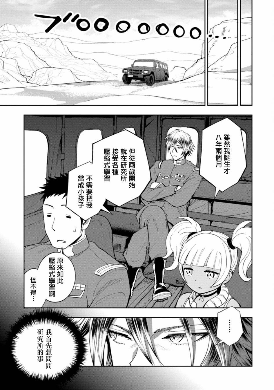 连载6