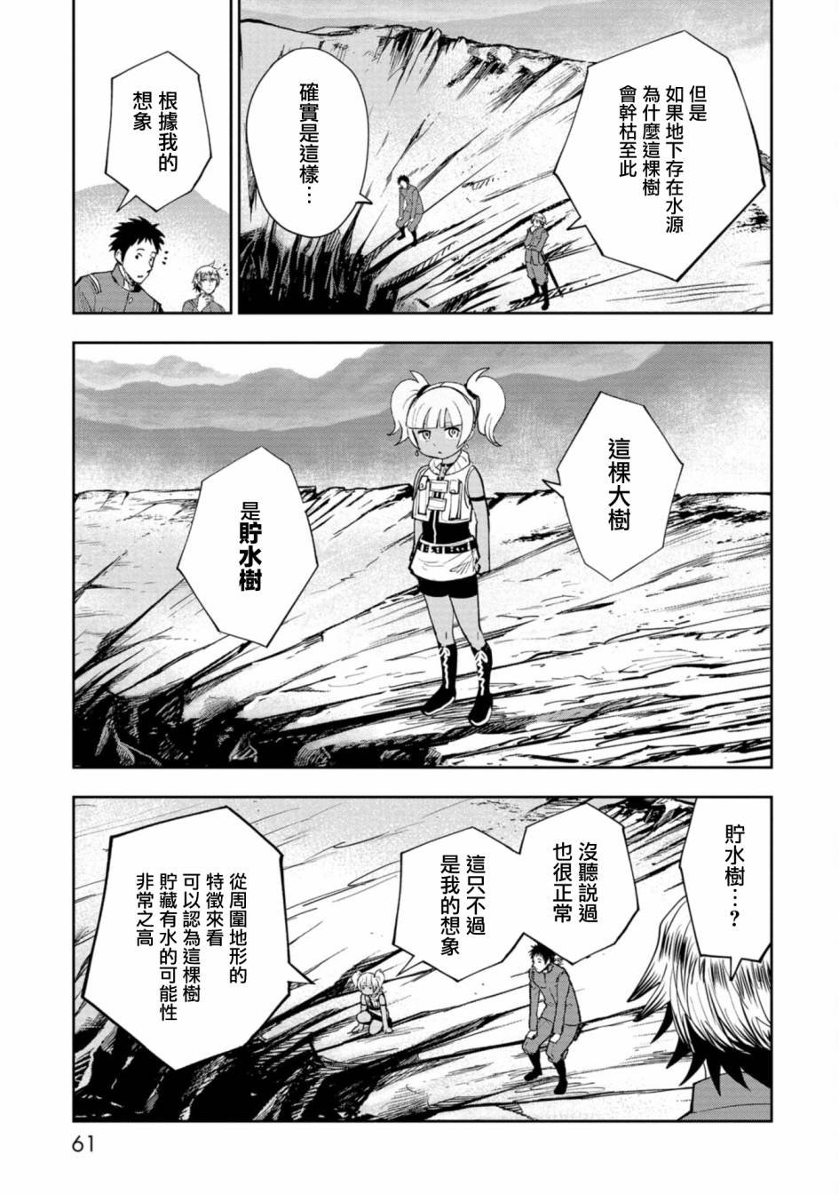 连载6