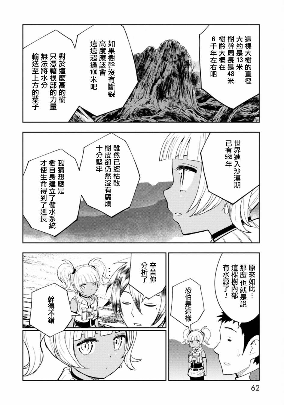 连载6
