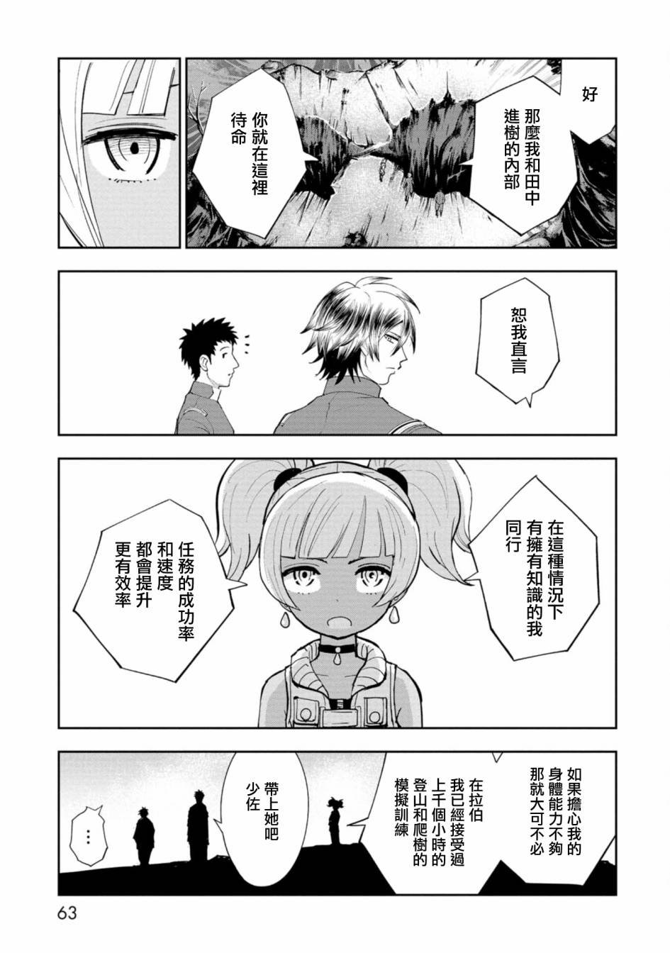 连载6