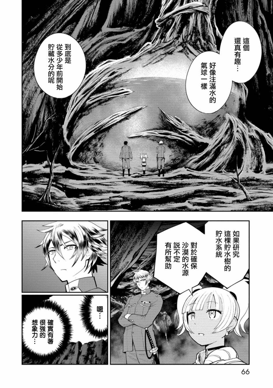 连载6