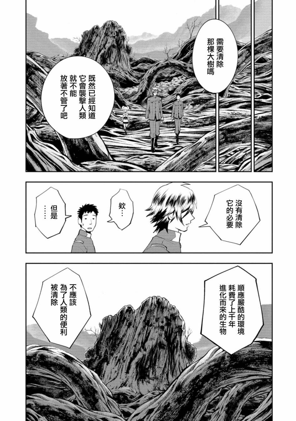 连载6