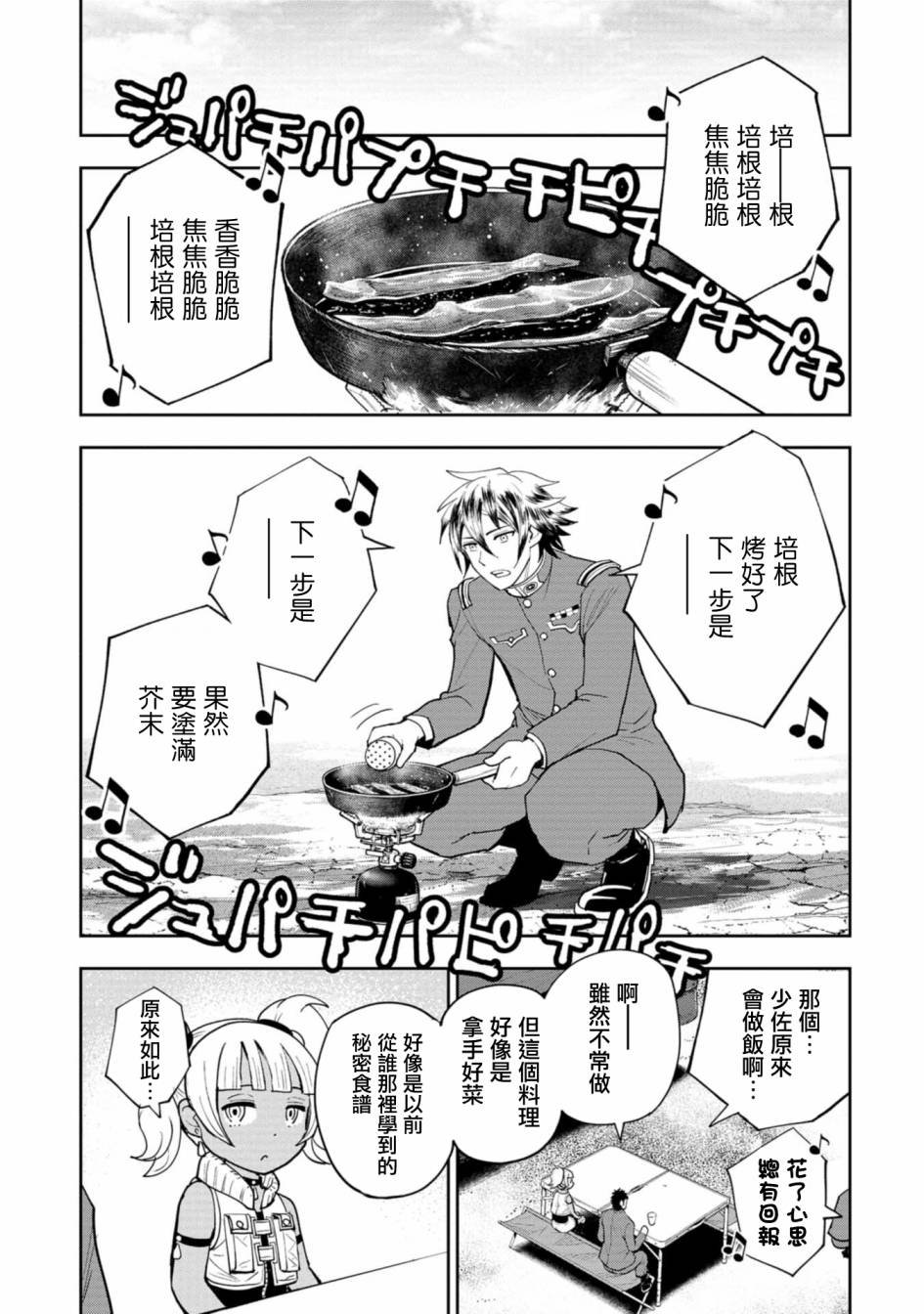 连载6