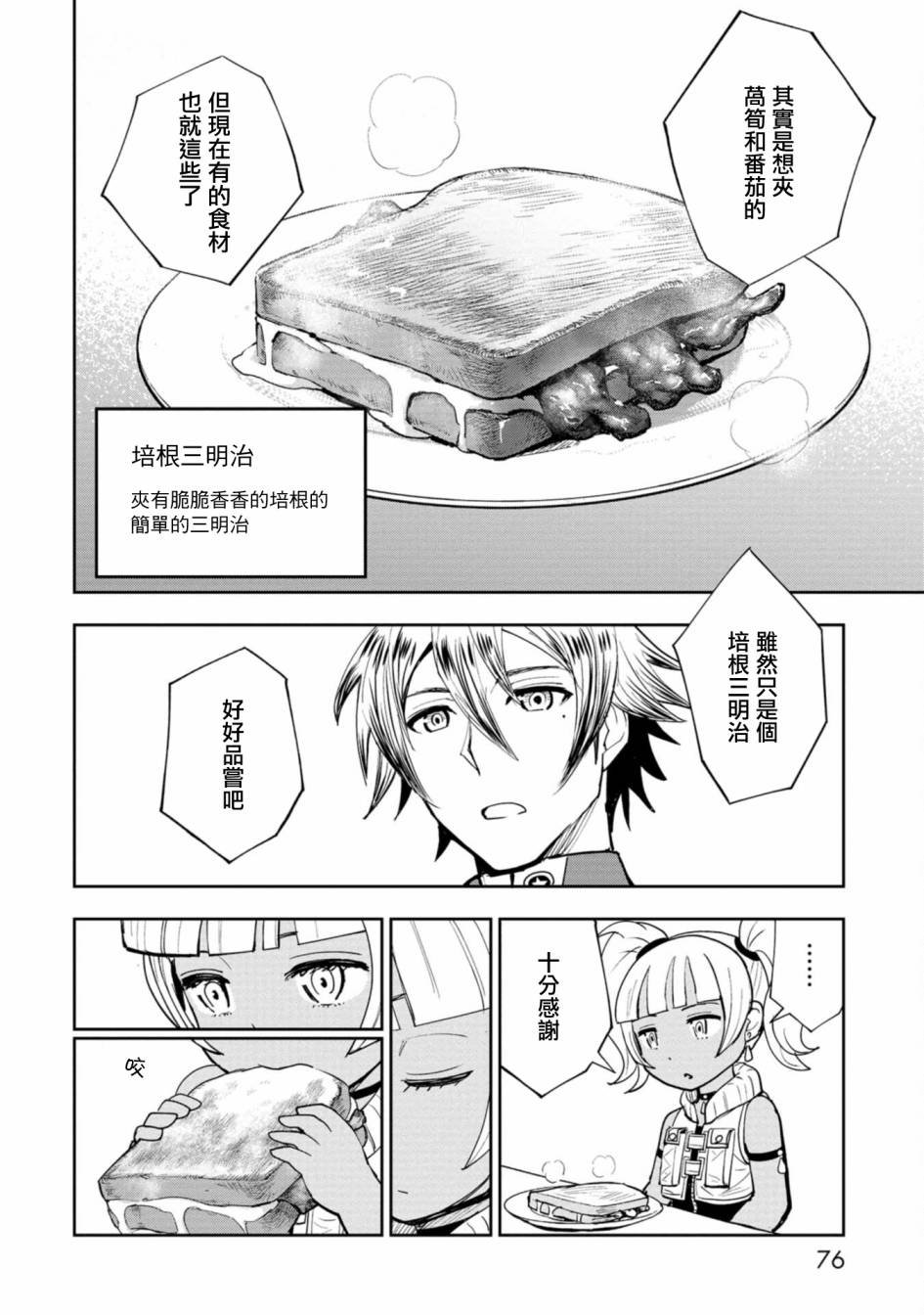 连载6
