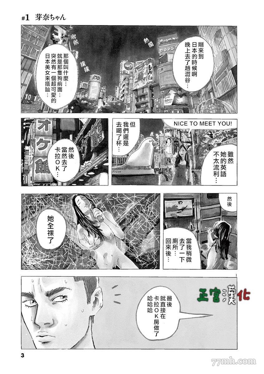 第1话