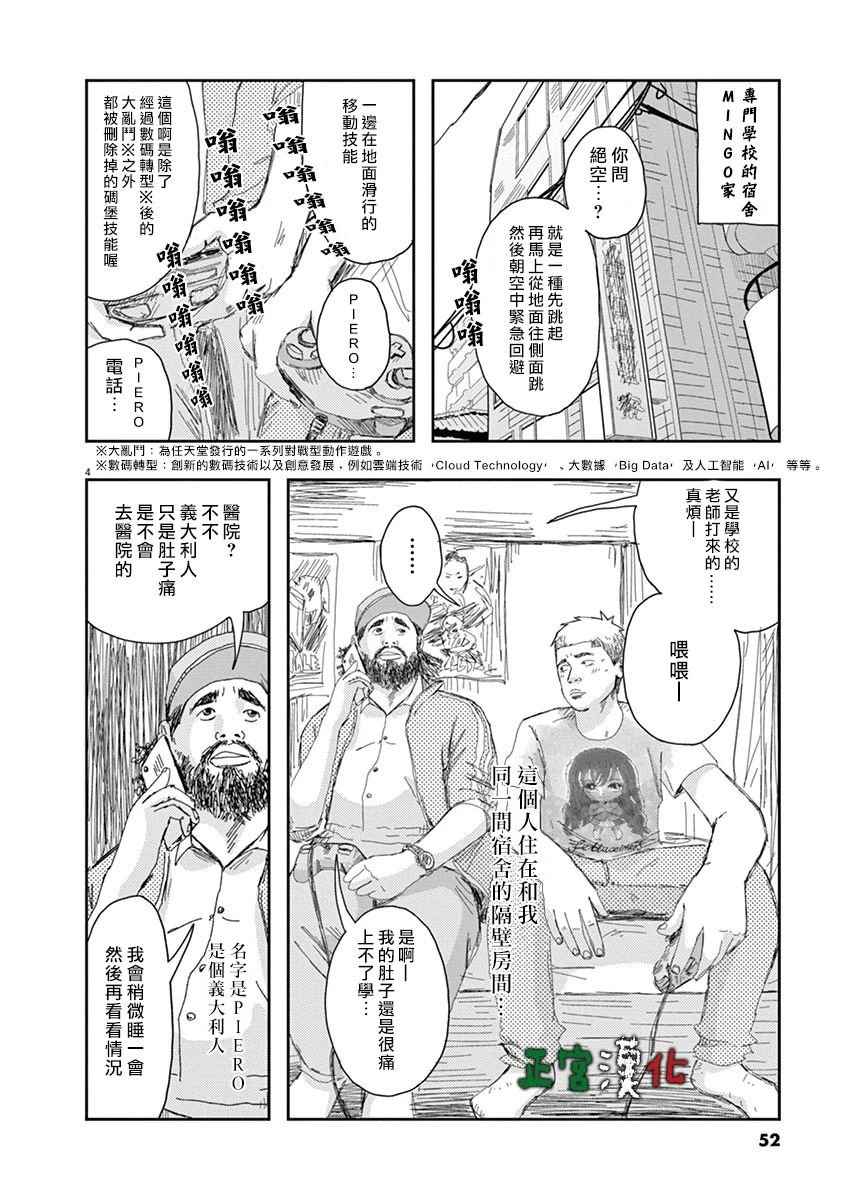 第2话