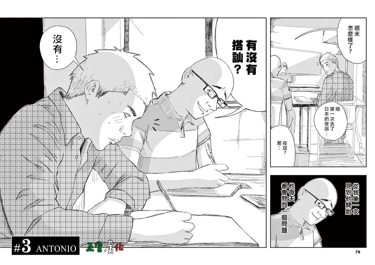 第3话